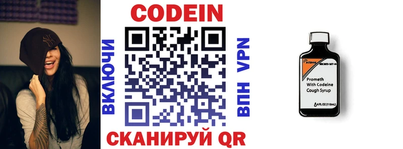 как найти закладки  маркетплейс как зайти  Кодеиновый сироп Lean напиток Lean (лин)  Дно 
