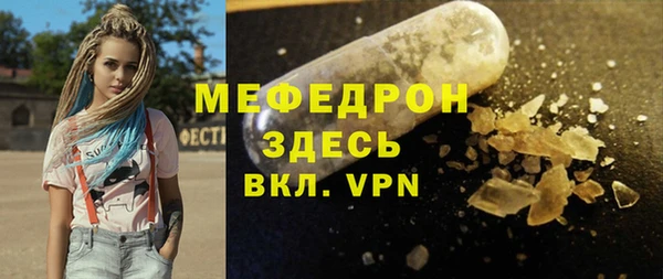 меф Белоозёрский