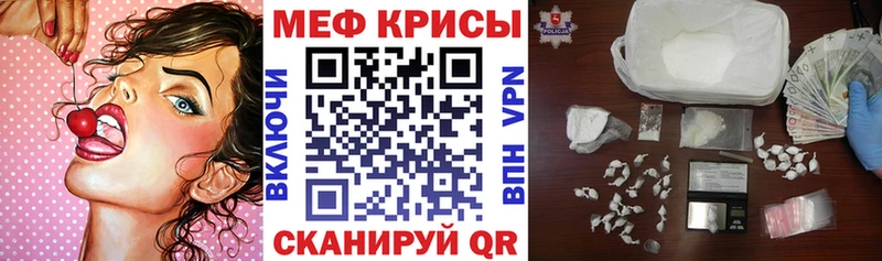 Мефедрон мука Дно
