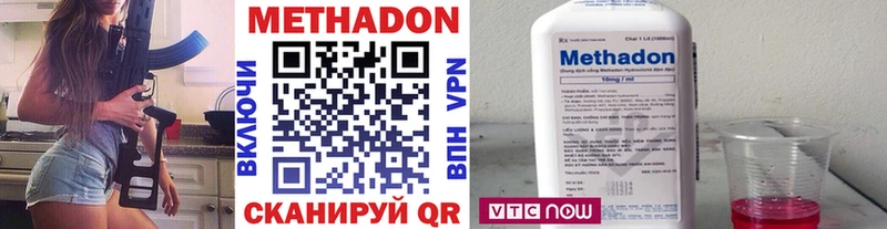 МЕТАДОН methadone  Дно 